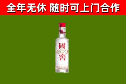 孟津县回收国窖1573
