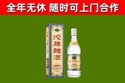 孟津县回收沱牌曲酒