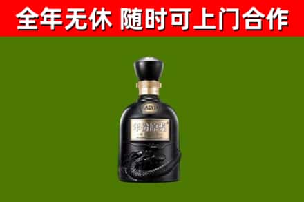 孟津县回收古井贡酒