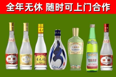 孟津县回收老汾酒