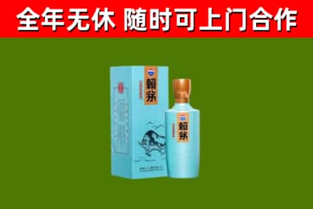 孟津县回收赖茅