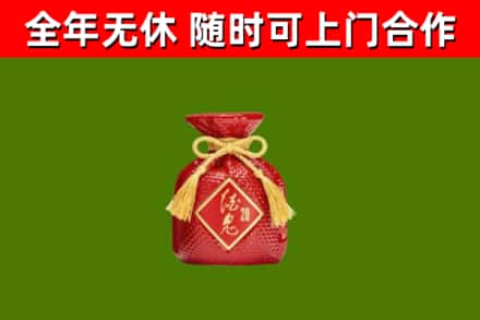 孟津县回收酒鬼酒