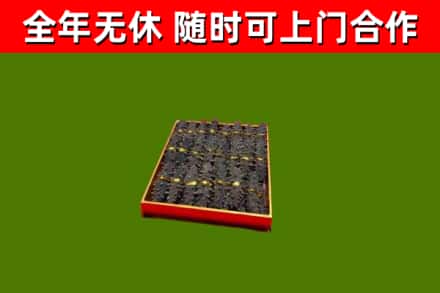 孟津县烟酒回收海参.jpg